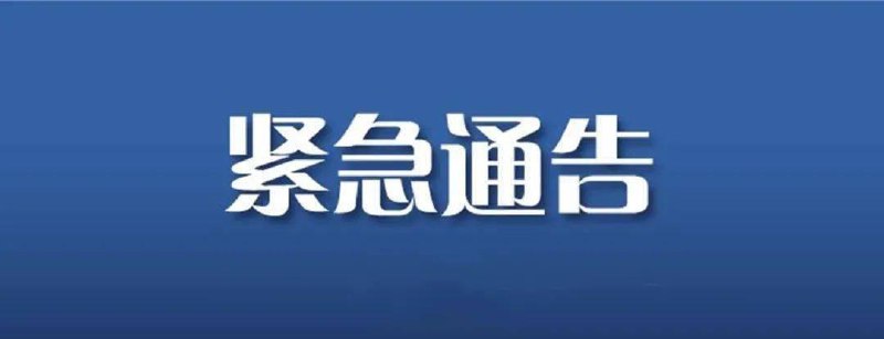 【紧急通告】由于我们洛杉矶DC-02所在的大楼出现火警，洛杉矶消防局目前暂时停止大楼内的供电，DC-02的所有服务器均受影响，晚些时间会恢复